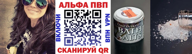 Alfa_PVP мука  купить   KRAKEN зеркало  Александровск 