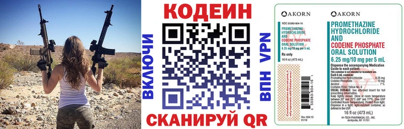 мега как зайти  Александровск  Кодеиновый сироп Lean Purple Drank 