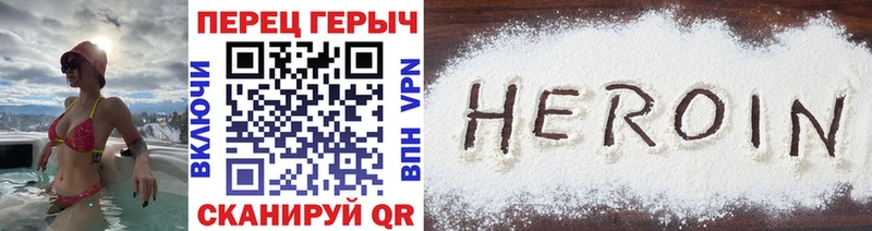 shop телеграм  Александровск  ГЕРОИН Heroin 