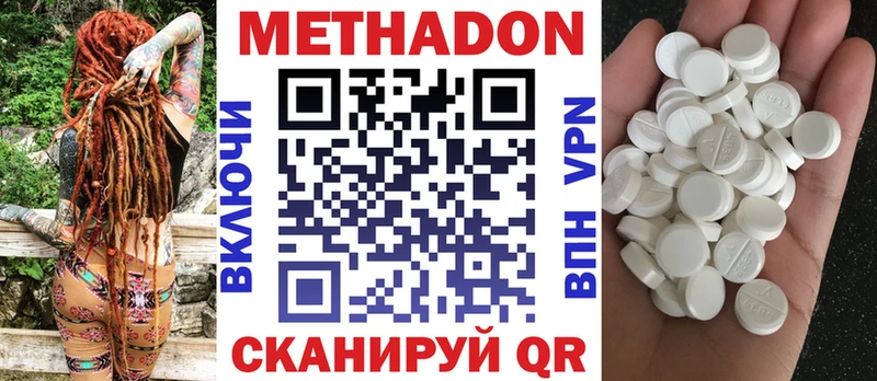 даркнет наркотические препараты  Александровск  МЕТАДОН methadone 